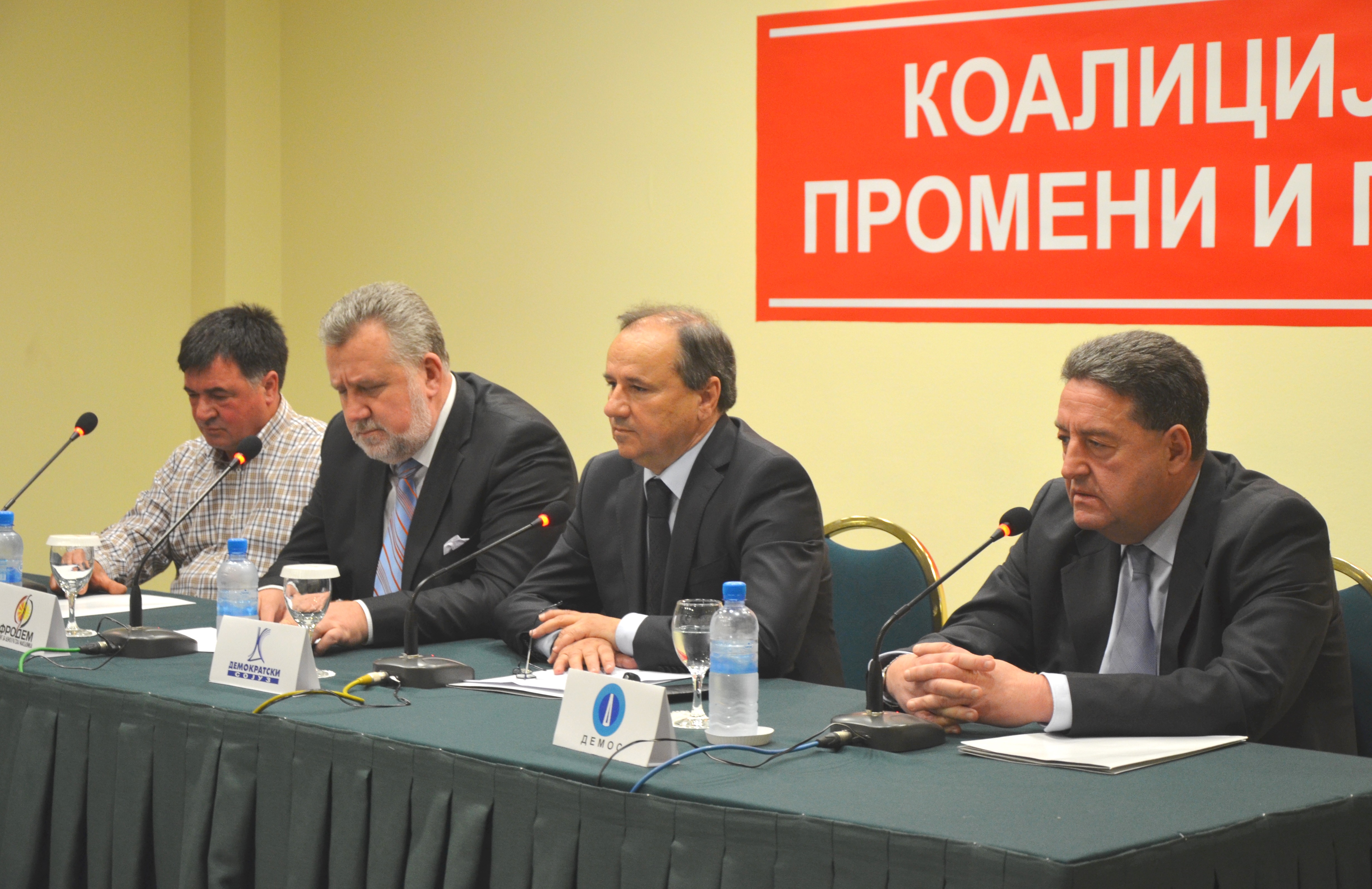 „Коалиција за Промени и Правда“ 08.05.2016